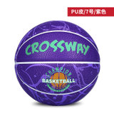克洛斯威成人运动训练篮球7号球/3018(紫色 7号球)