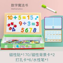 磁性拼图儿童益智磁力贴2-3岁玩具女孩6宝宝男孩幼儿园早教木质板kb6(数字魔法书-绿色)
