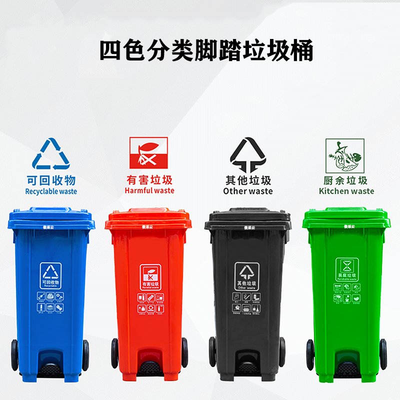 俊采云juncaiyun120l加厚脚踏垃圾分类桶脚踏塑料垃圾桶jcy18四分类