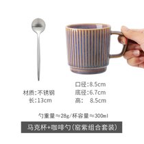 马克杯复古水杯茶杯咖啡情侣早餐奶昔好看精致彩色杯子下午茶杯子(300ML】窑紫+咖啡勺套装)