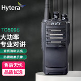 海能达（Hytera）TC-500S 商用专业对讲机