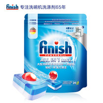 ffinish亮碟 洗碗机专用多效合一浓缩洗涤块30块 西门子美的方太等大型洗碗机495g