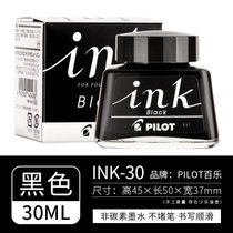 日本/PILOT百乐 INK-30 非碳素墨水不堵笔 黑红蓝色蓝黑墨水钢笔用 不堵墨 30ml钢笔水(INK-30 黑色 默认版本)