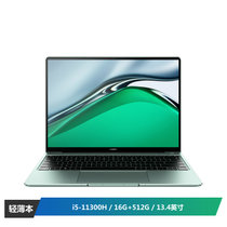 华为MateBook 13s 2021 11代i5处理器 锐炬Xe显卡 13.4英寸 触摸屏 笔记本（i5-11300H 16G+512G）云杉绿