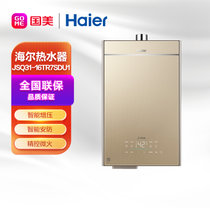海尔(Haier)  JSQ31-16TR7SDU1  零冷水 语音交互 燃气热水器 智能增压 智能安防