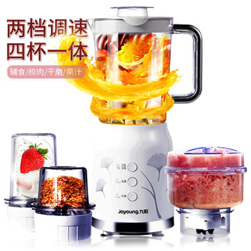 九阳（Joyoung）料理机JYL-C022E 家用电动多功能 搅拌绞肉研磨机 婴儿辅食机榨汁机干磨机