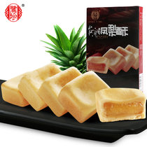 鹭珍 凤梨酥240g  台湾风味传统特色糕点 休闲零食品