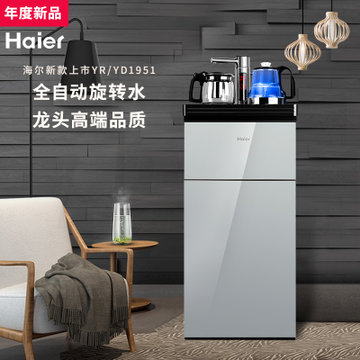 海尔(haier)茶吧机 家用立式饮水机 温热型自动上水即热式茶吧 茶饮