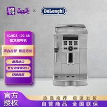 德龙（Delonghi）咖啡机全自动咖啡机欧洲原装进口 家用 商用办公室 ECAM23.120.SB