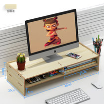护颈台式电脑显示器屏增高架子办公室桌面收纳置物架家具底座垫高(X01白枫木 默认版本)