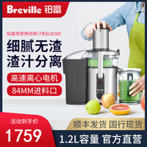 铂富(Breville)BJE500榨汁机鲜榨果汁机商店家用全自动果蔬多功能果汁机 BJE500