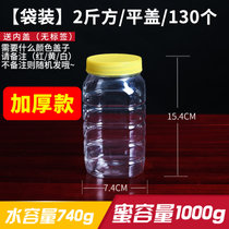 蜂蜜瓶塑料瓶子2斤pet透明食品密封罐5斤包装带盖一斤装3斤加厚(柠檬黄 默认版本)