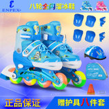 乐士/ENPEX溜冰鞋儿童全套装 儿童轮滑鞋 可调伸缩滑冰鞋男女直排轮 全闪光PU轮172(蓝色 S码（31-34）)