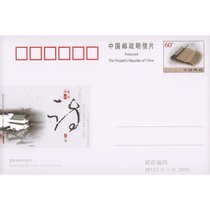 邮票可寄信 东吴收藏 JP邮资明信片 邮票 集邮 序号121-144号(JP133 中国诗歌节)