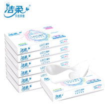 洁柔lotion高端乳霜纸 柔滑抽纸母婴专用 敏感鼻适用 便携装 保湿因子面纸30抽/包（7包/10包）(7包)