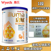 惠氏 启赋1段350g/克罐装婴儿配方奶粉（0-12个月）(1罐)