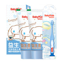 舒客宝贝益生菌儿童牙膏（蓝莓酸奶味60g男）两支 送牙刷一支 益生菌