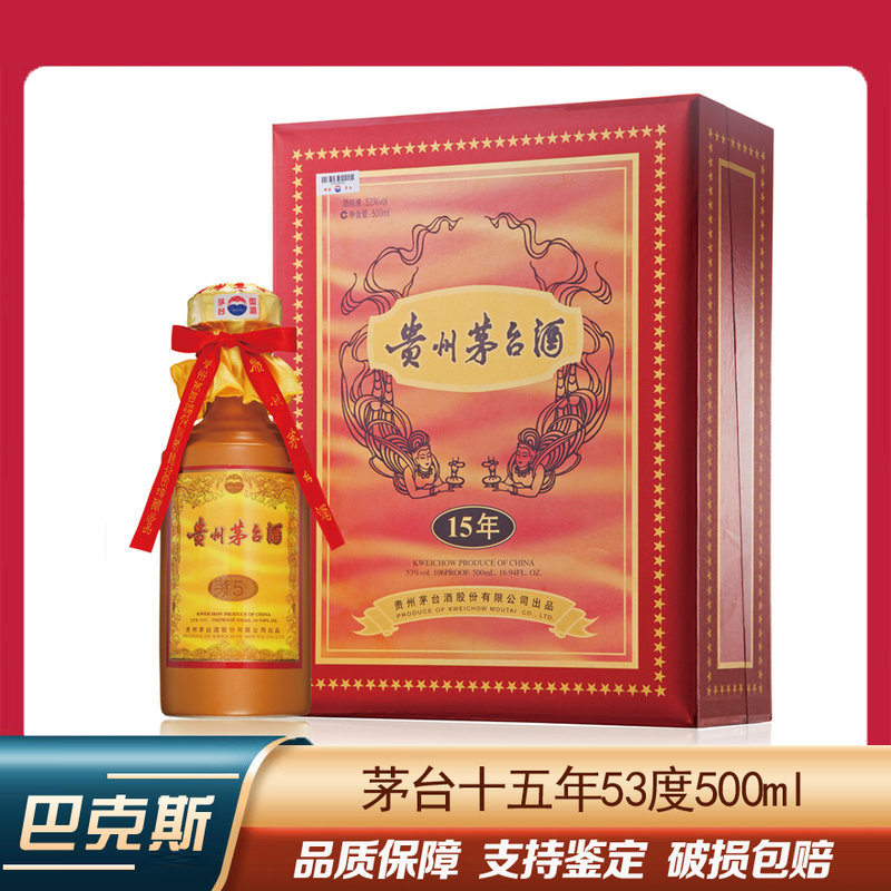 【巴克斯专拍】贵州茅台酒 茅台十五年 陈酿年份酒 礼盒装 53度500ml