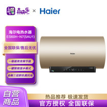 海尔（Haier）N7 60升净水洗电热水器 3D速热3000W 5.5倍增容智能恒温储水式家用一级能效