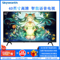 创维（Skyworth）40H3 40英寸高清全景屏 智能网络防蓝光护眼一键投屏液晶平板电视(黑色)