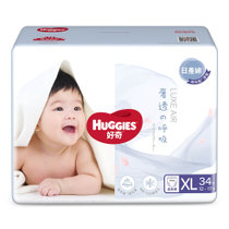 好奇奢透呼吸XL34片纸尿裤 婴儿宝宝通用尿不湿[乐娱购] 轻薄透气