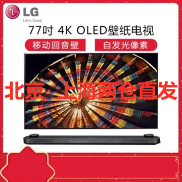 LG OLED77W7P-C 77英寸玺印 OLED超高清智能液晶壁纸电视 天空之镜 杜比视界 自发光像素