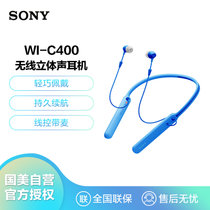 索尼（SONY）WI-C400 无线蓝牙运动耳机 入耳式立体声手机线控免提通话通用耳麦 来电震动提醒 蓝色