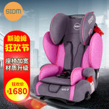 SIDM(斯迪姆)汽车儿童安全座椅德国设计9月-12岁变形金刚升级版可配ISOFIX接口宽体五点式座椅可加前置护体(玫瑰紫)