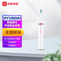 韩国现代（HYUNDAI）声波电动牙刷防水智能持久续航（配5个刷头）QC-DYS6503