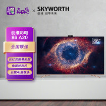 创维（SKYWORTH）86A20 86英寸 4K超清声控电视 升降摄像头 护眼超薄全面屏 液晶智能电视机
