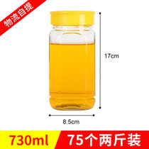加厚蜂蜜瓶玻璃一斤2斤分装蜂蜜专用果酱罐头酱菜空瓶密封储物罐(70个两斤装（物流自提） 默认版本)