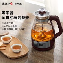 [泡茶要用对壶]金正1L煮茶器黑茶普洱玻璃电热水壶蒸茶壶全自动保温蒸汽电煮茶壶