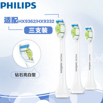 飞利浦(PHILIPS）电动牙刷头 HX6063 钻石亮白 标准型3支装 适用型号HX9362 HX9332 HX935(HX6063/05白色)