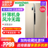 容声(Ronshen)529升 冰箱 对开门风冷无霜大容量纤薄金色BCD-529WD12HY