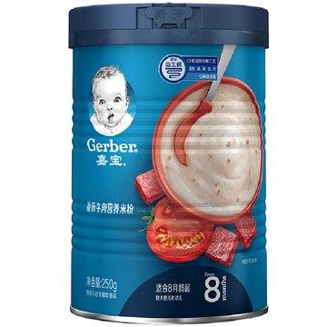 嘉宝Gerber婴儿番茄牛肉米粉3段250g 宝宝米糊(8-36个月适用)