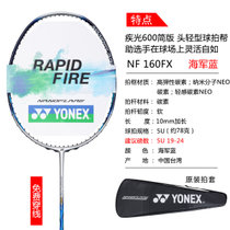 YONEX尤尼克斯官网羽毛球拍全碳素超轻拍单拍碳纤维yyNF-160FXEX(已穿线）(海军蓝5U5 单只)