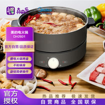 美的(Midea) 多功能电热锅 家用多功能大容量电火锅 煎烤机 电热锅 电炒锅 MC-DH2601
