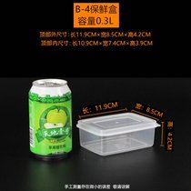 华隆保鲜盒长方形塑料透明冰箱专用收纳盒大小号冷冻藏食品密封盒(B-4长方形透明保鲜盒（约0.3L))