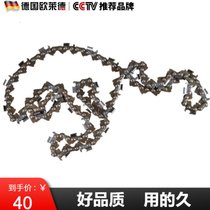 德国欧莱德16寸20寸汽油锯链条电链锯伐木锯链条配件(16寸链条一根)