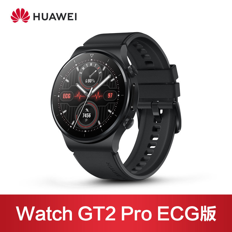 华为手表watch gt2 pro ecg版运动智能电话手环蓝牙3通话防水心率血氧