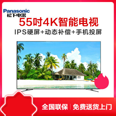 松下（Panasonic）TH-55FX600C 55英寸 4K超高清HDR智能网络IPS全面屏液晶平板电视机 正品联保