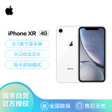 苹果（Apple）iPhone XR (A2108) 128GB 白色 移动联通电信4G手机 双卡双待