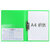 天色A4文件夹 双夹资料夹插页档案夹 试卷夹文件夹子板夹(单夹文件夹-绿色)