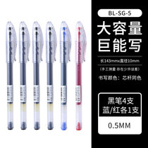日本PILOT/百乐BL-SG-5大容量中性笔/啫喱笔0.5MM学生考试专用水性笔大墨量黑笔子弹头式顺滑耐写(4黑1蓝1红 0.5mm)