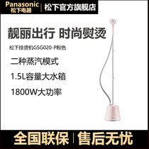 松下 Panasonic 挂烫机家用 电熨斗1800W大功率 NI-GSG020 粉色(粉色 热销)