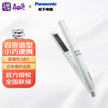 松下（Panasonic）卷发棒 直卷两用美发器小巧便携陶瓷涂层大卷烫直发器EH-HW13-W白(白色)