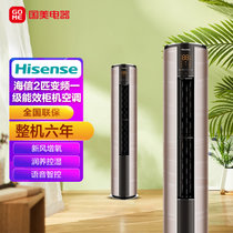 海信（Hisense）2匹 90m³/h新风量 新一级 变频冷暖 静音 客厅家用KFR-50LW/X700X-X1玫瑰金