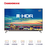 长虹(CHANGHONG) 60G3 60英寸 4K轻薄彩电 HDR超高清 智能语音平板电视