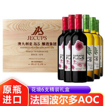 【中粮】法国进口红酒 波尔多产区花境葡萄酒AOC级别(干红3支+干白3支)