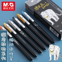 晨光博物-濒危动物系列中性笔AGPJ4403黑0.5 中性笔按动式 子弹头签字笔(8支)